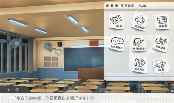 高考恋爱100天手机版