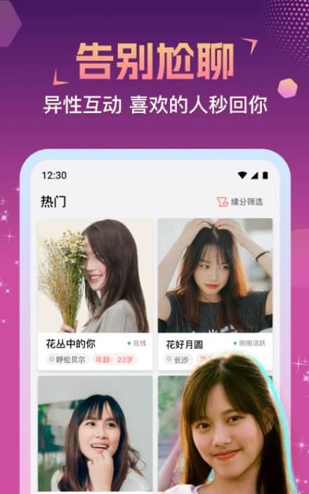 相悦聊天截图2
