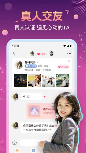 相悦聊天截图0