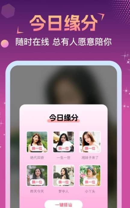 相悦聊天截图1