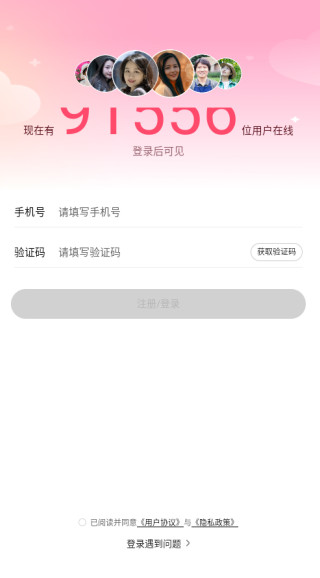 相悦交友app下载