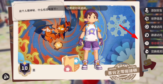 洛克王国国际服