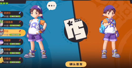 洛克王国国际服