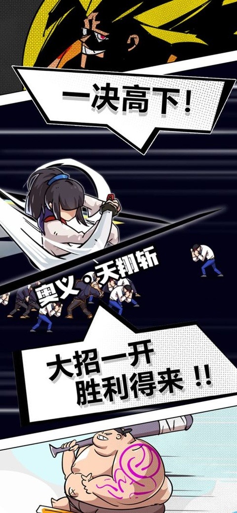 疾风战纪折相思截图1