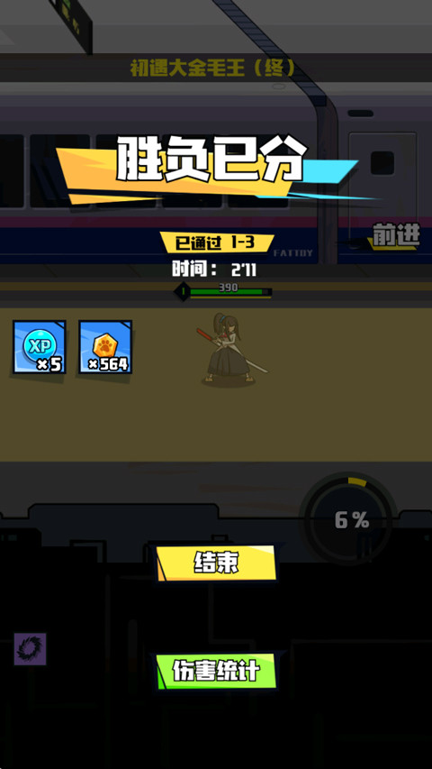 疾风战纪折相思