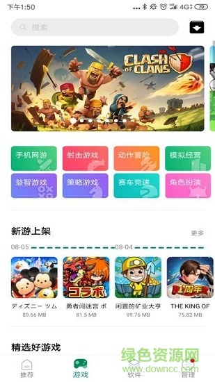 咕咕空间免费版截图0