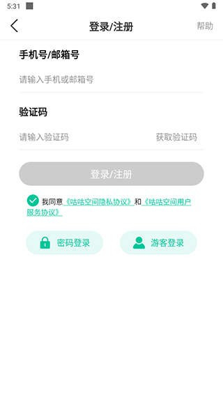 咕咕空间免费版