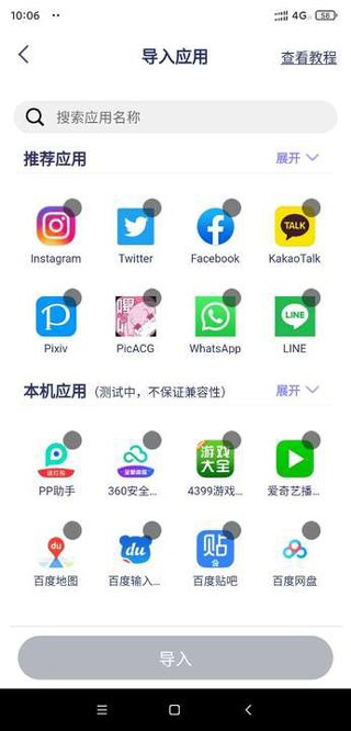 咕咕空间免费版