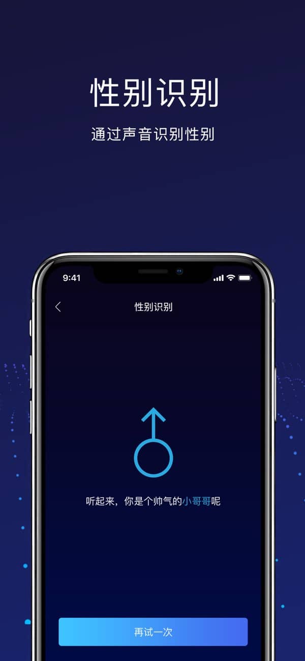 voiceai变声器截图3