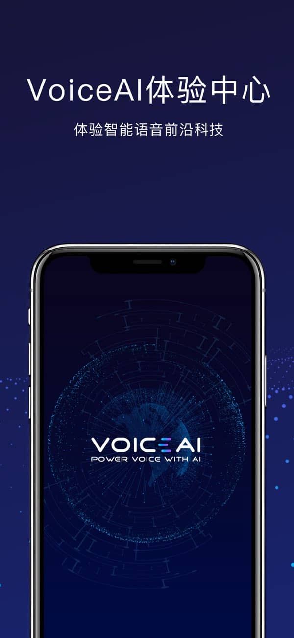 voiceai变声器截图0