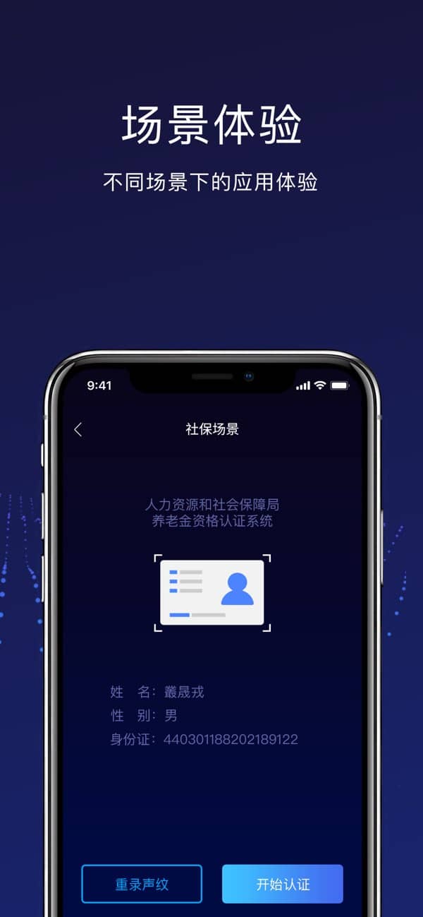 voiceai变声器截图4