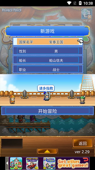 大海贼探索冒险岛汉化版截图0