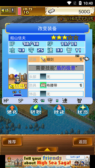 大海贼探索冒险岛汉化版截图1