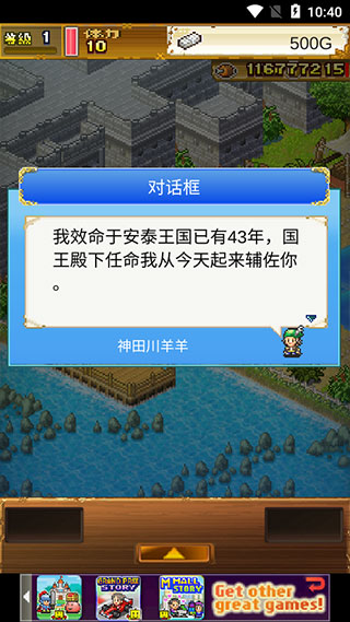 大海贼探索冒险岛汉化版截图2