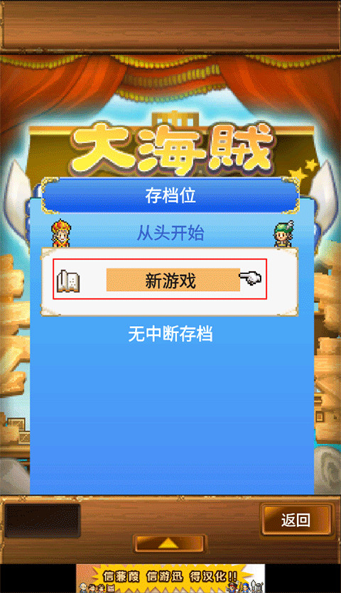 大海贼探索冒险岛汉化版