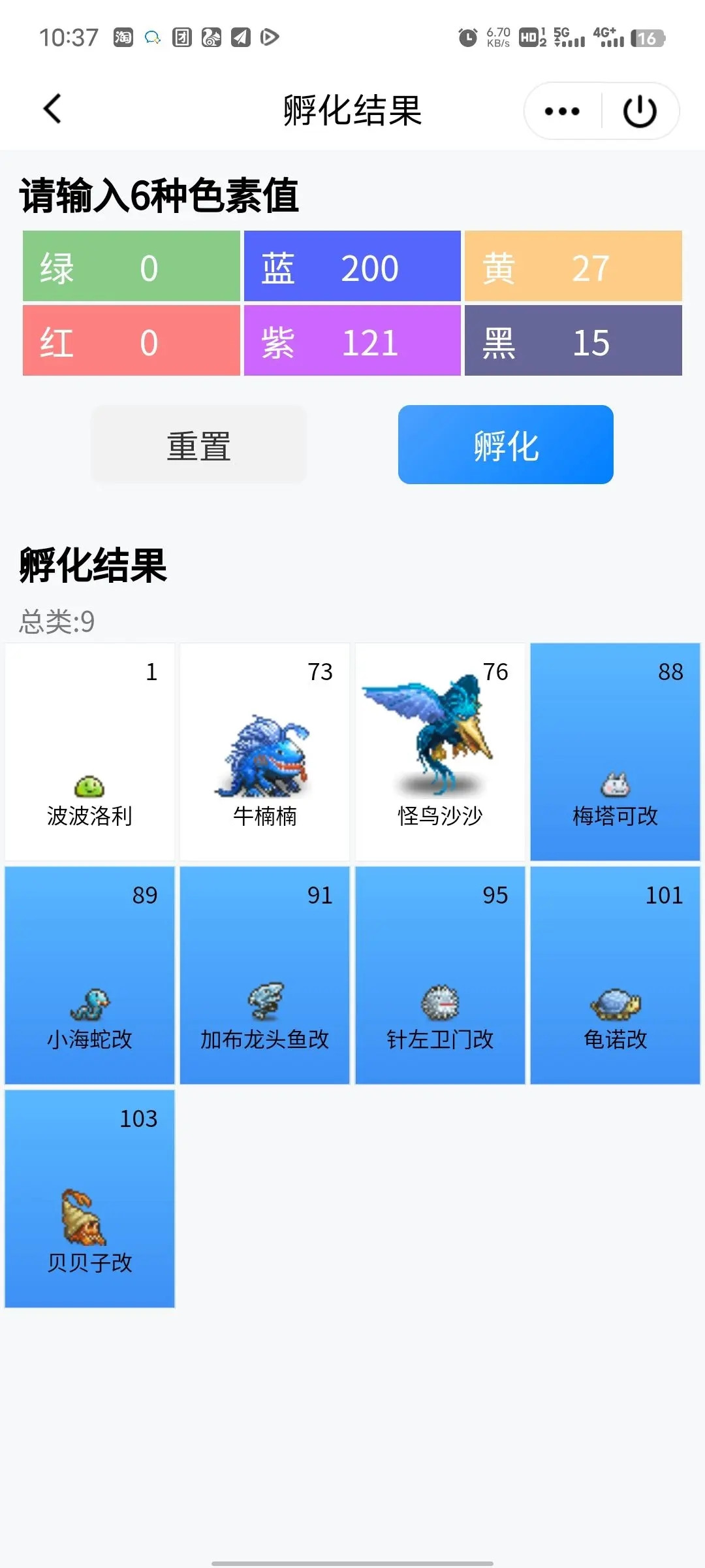 大海贼探索冒险岛汉化版