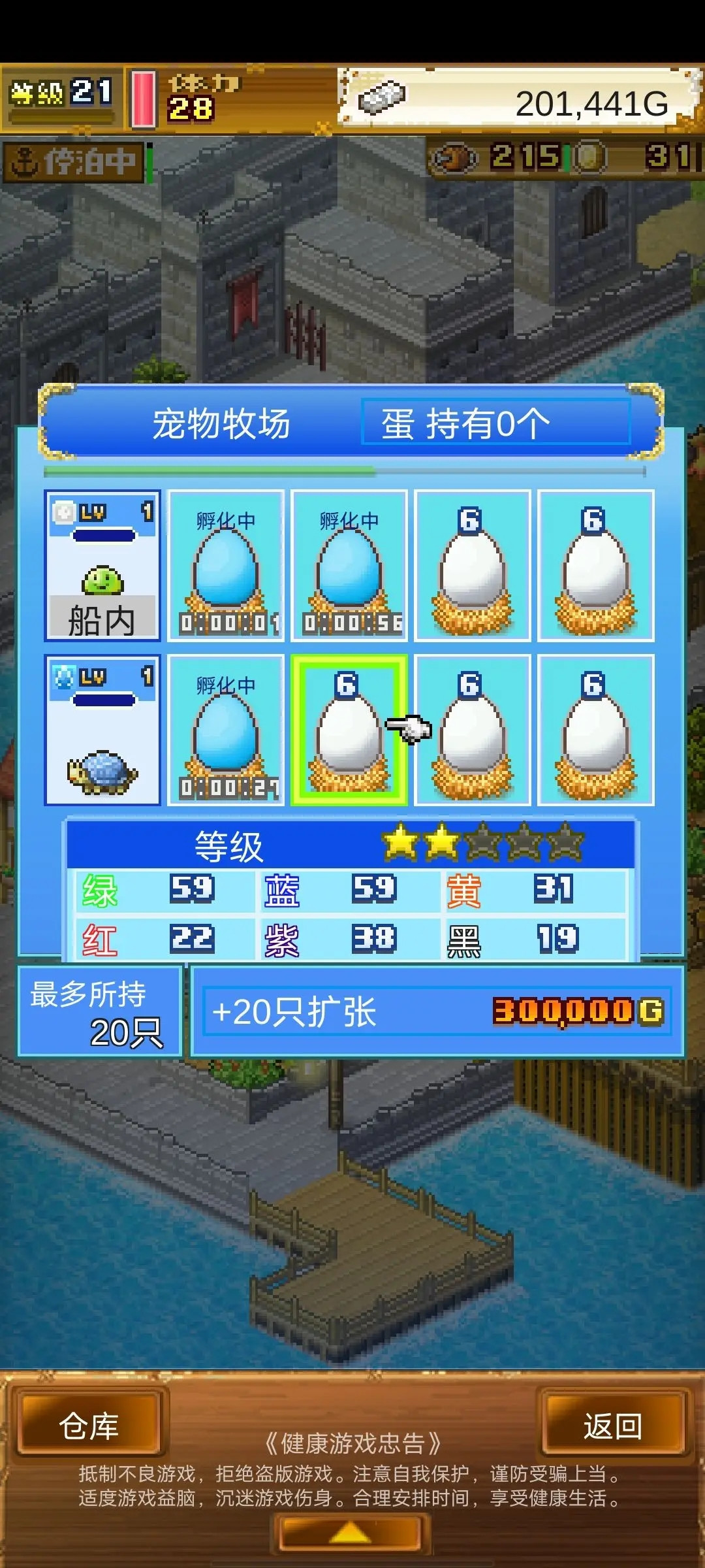 大海贼探索冒险岛汉化版