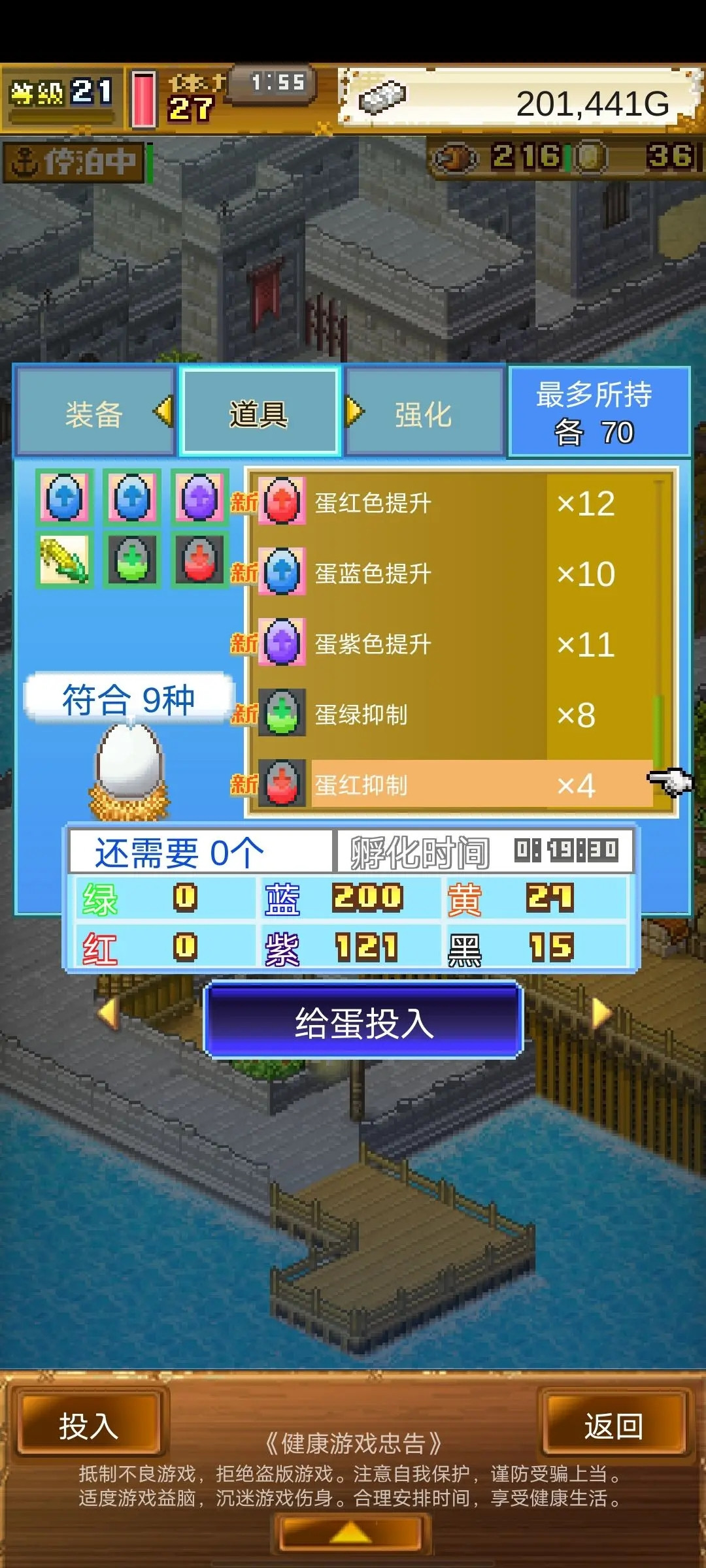 大海贼探索冒险岛汉化版