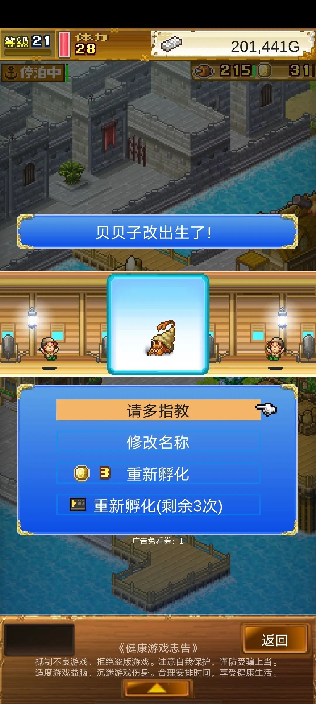 大海贼探索冒险岛汉化版