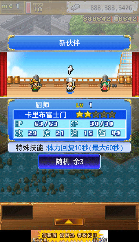 大海贼探索冒险岛汉化版