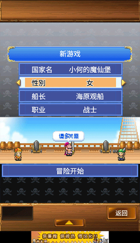 大海贼探索冒险岛汉化版