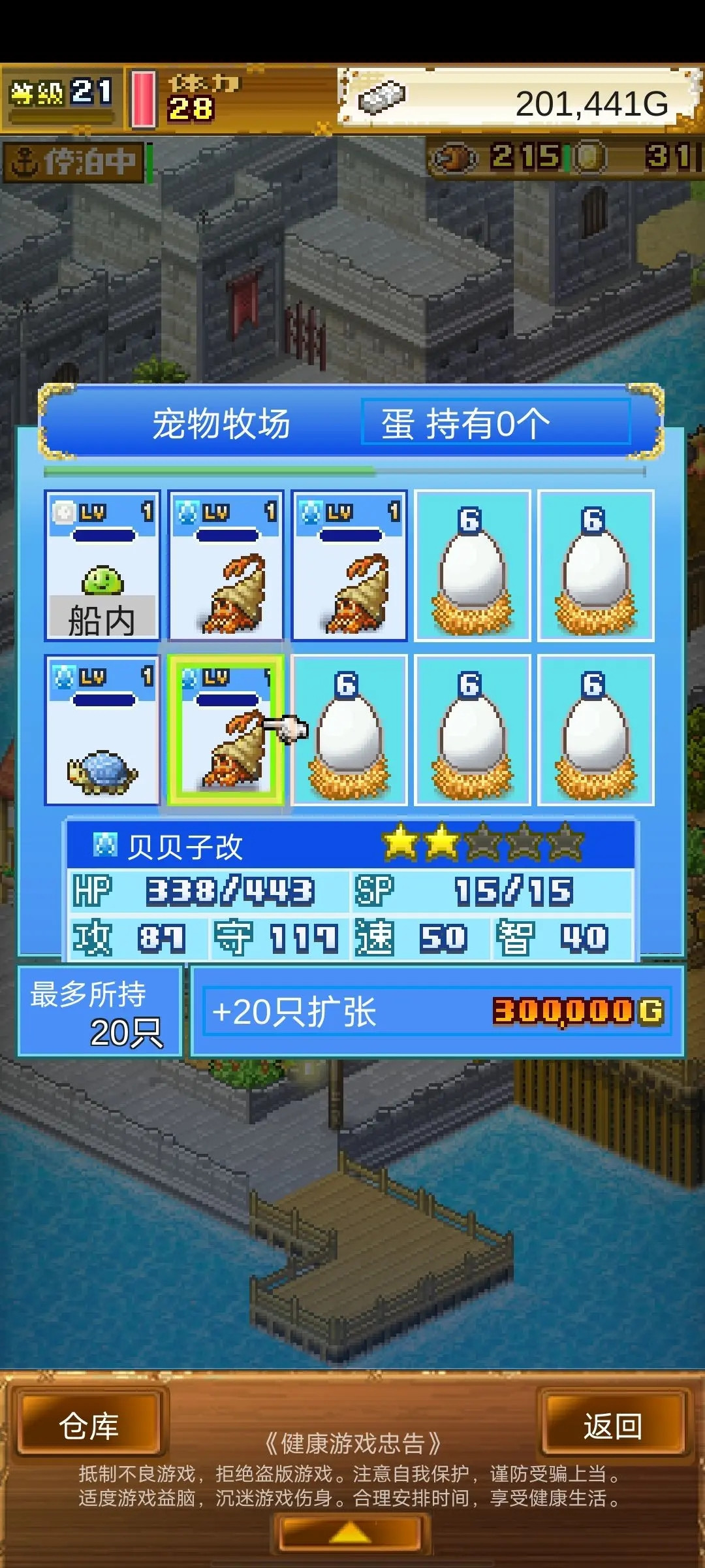 大海贼探索冒险岛汉化版