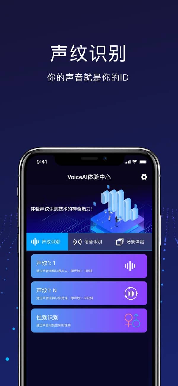 voiceai变声器