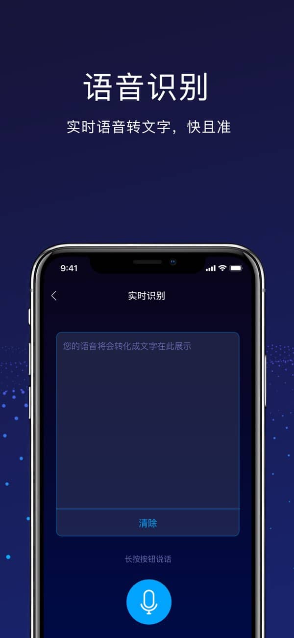 voiceai变声器