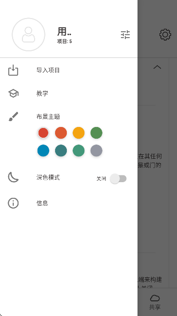 逻辑电路模拟器专业版截图2