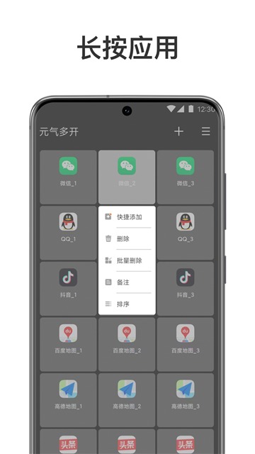 元气多开老版本截图0