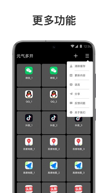元气多开老版本截图1