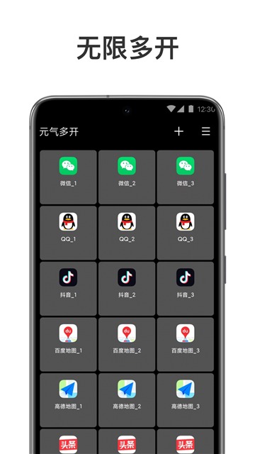 元气多开老版本截图2