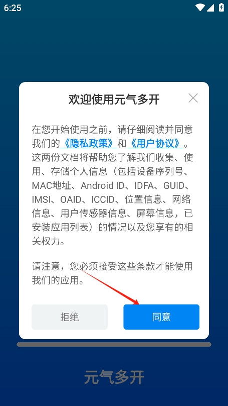 元气多开老版本