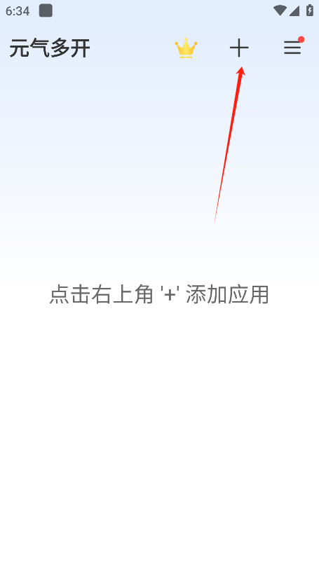 元气多开老版本