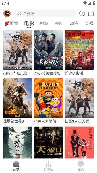 小城追剧纯净版截图1