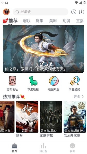 小城追剧纯净版截图0