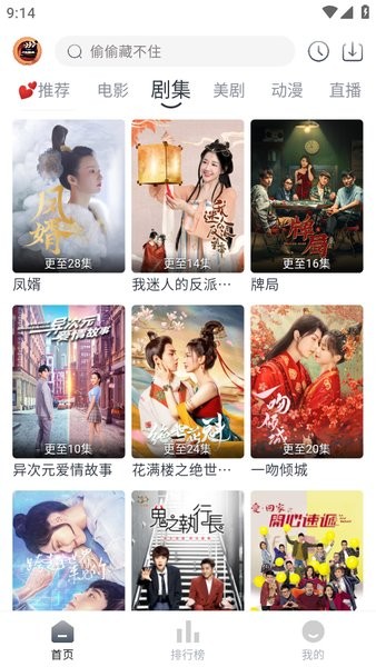 小城追剧纯净版截图2
