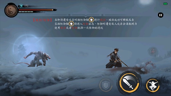 斩妖行中文版截图0