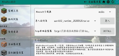 我的世界mcinabox启动器截图0