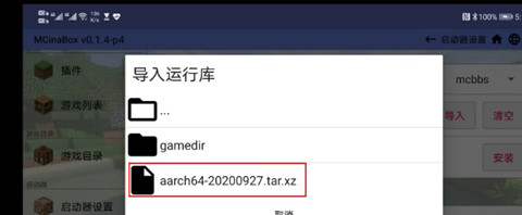 我的世界mcinabox启动器