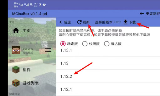 我的世界mcinabox启动器