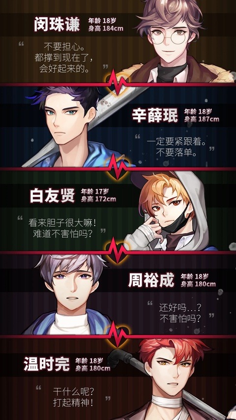 危险的家伙们中文版截图2