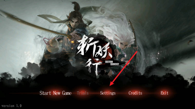 斩妖行中文版