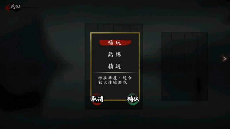 斩妖行中文版