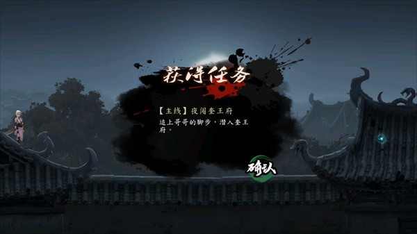 斩妖行手机版