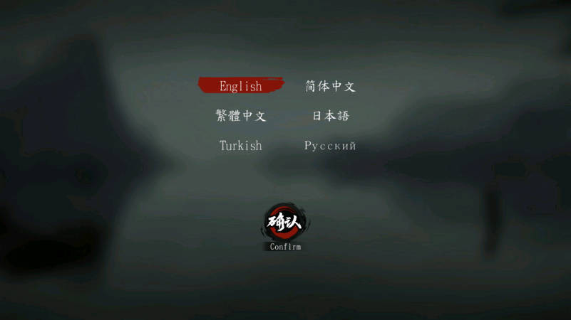 斩妖行中文版