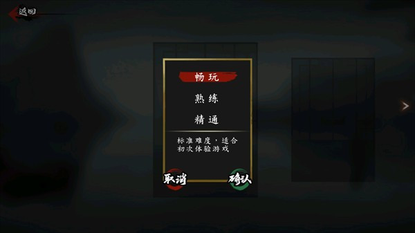 斩妖行手机版