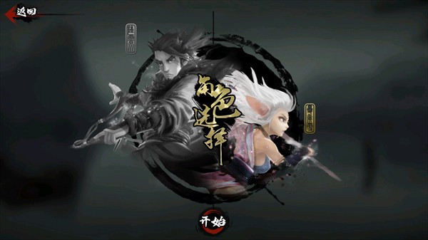 斩妖行手机版