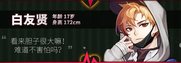 危险的家伙们中文版