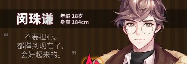 危险的家伙们中文版